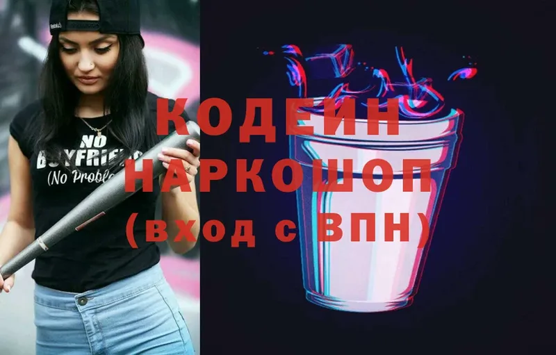 Кодеиновый сироп Lean Purple Drank  Остров 